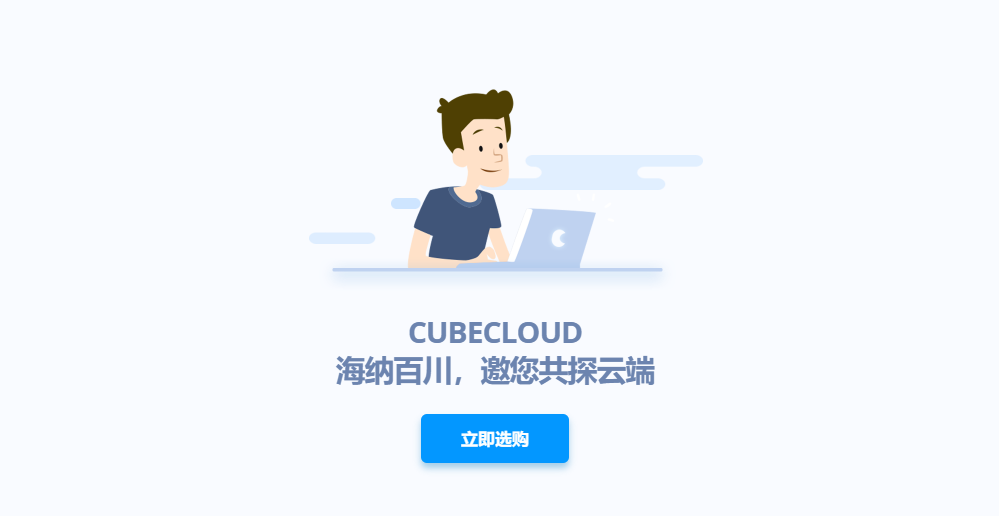 CubeCloud 香港CN2GIA评测